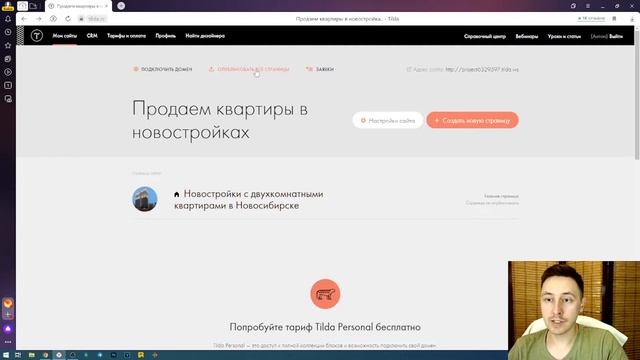 Как опубликовать сайт созданный на Тильде смотреть онлайн