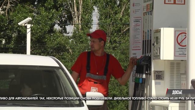 Волгоградстат снова сообщает о снижении цен на бензин и дизтопливо смотреть онлайн