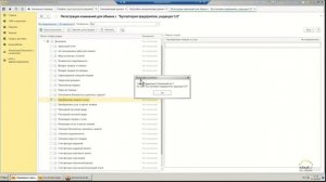 Настройка синхронизации 1С: БП 3.0 - 1С: УТ 11.4.