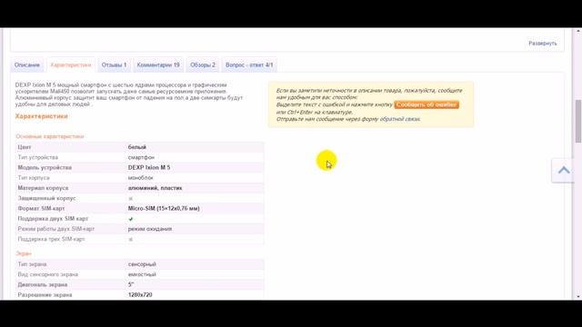 Смартфон DEXP Ixion M 5 8Gb White смотреть онлайн