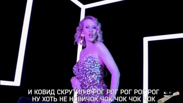 Ксения Собчак - это мой год смотреть онлайн