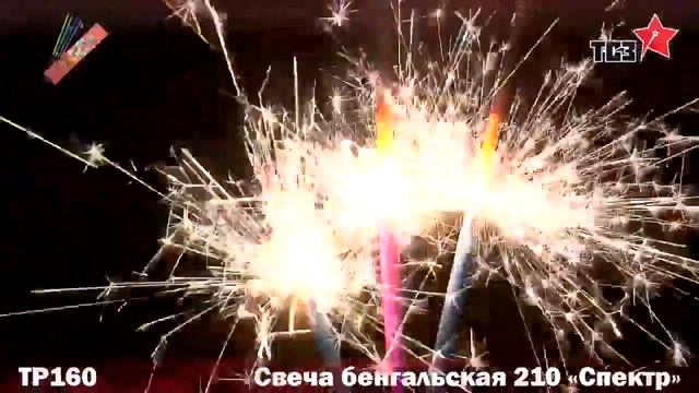 Цветные бенгальские огни смотреть онлайн