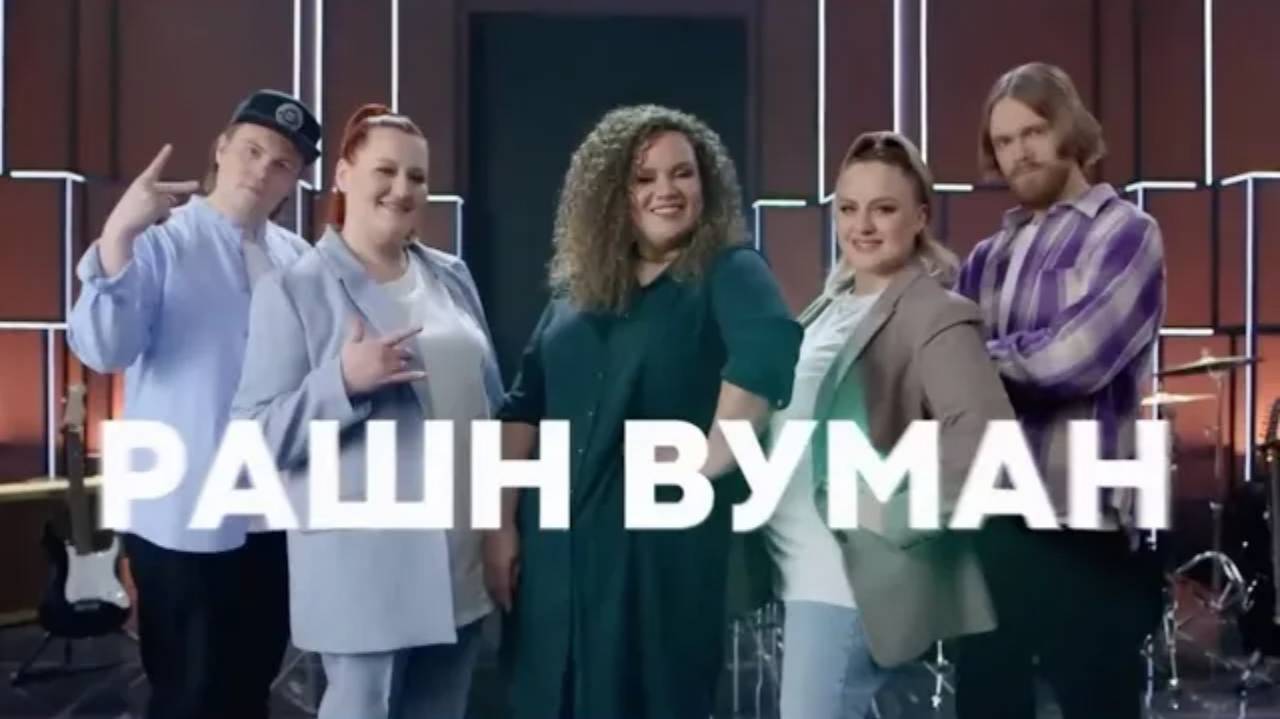 РАШН ВУМАН | Битва Каверов на СТС | Интервью смотреть онлайн