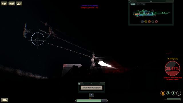 Barotrauma! Дно, Страх и Паранойя! Мммм ЯММИ!#2 смотреть онлайн