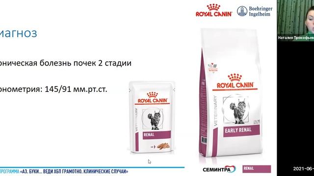 Клинический случай доктора Прокофьевой Н.И. 10 июня смотреть онлайн