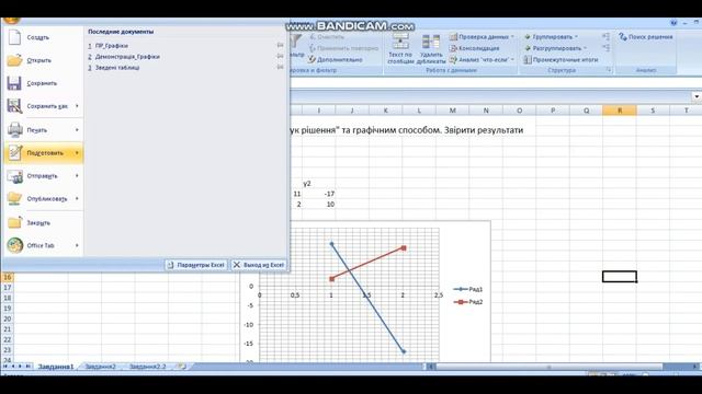 Система рівнянь у Excel смотреть онлайн