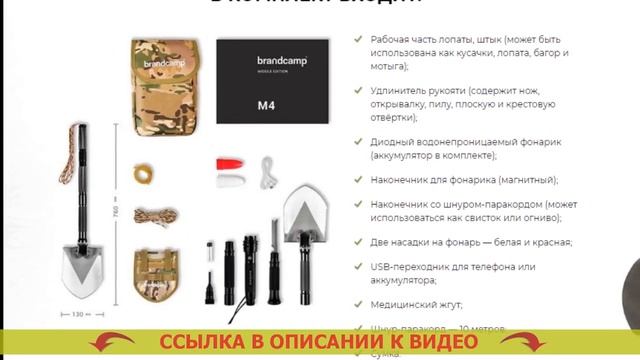 Раскладная лопата мультитул смотреть онлайн
