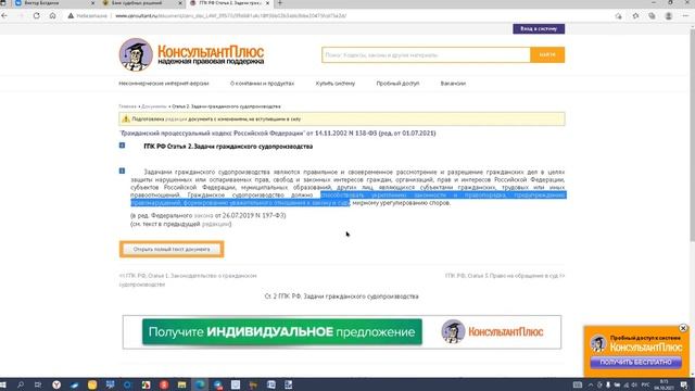 урок 76 изложение материала смотреть онлайн
