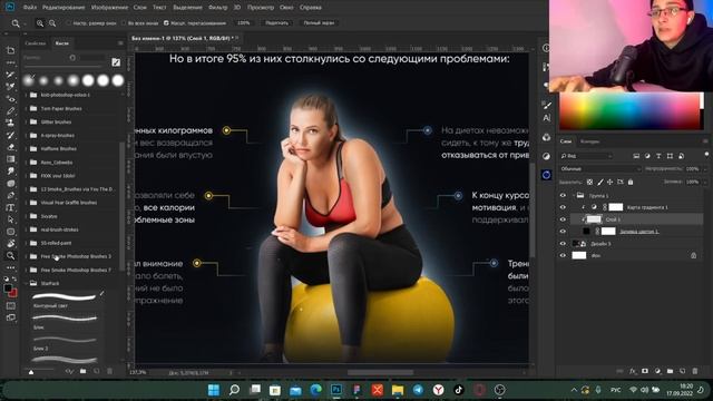 КАК СДЕЛАТЬ БЕЗУМНО КРУТОЙ САЙТ ( КОНТУРНЫЙ СВЕТ PHOTOSHOP ) смотреть онлайн