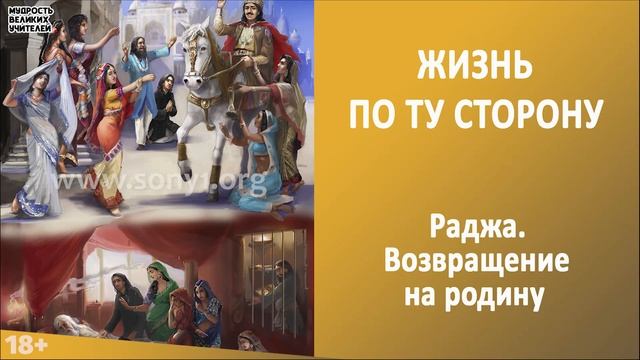 Книга-сенсация «ЖИЗНЬ ПО ТУ СТОРОНУ» | Что происходит после смерти | Ченнелинг с душой умершего смотреть онлайн