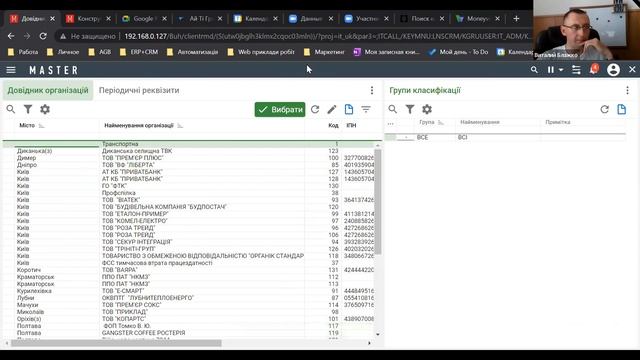 "CRM і Бухгалтерія в одному програмному провадженні" смотреть онлайн