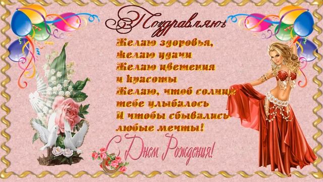 Поздравление с днем рождения Габиба Гасангусейнова смотреть онлайн