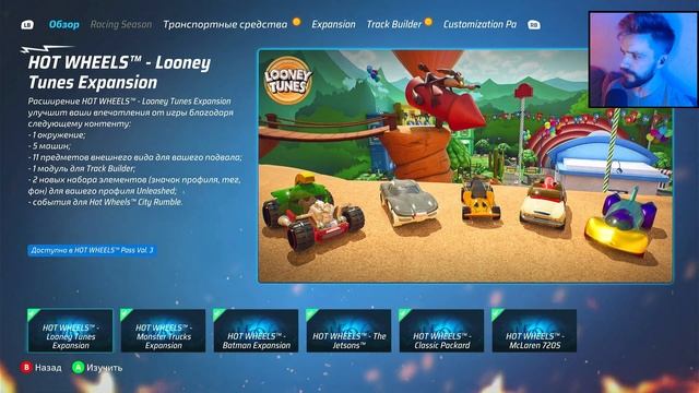Hot Wheels Unleashed: Game of the Year Edition в Xbox Game Pass (Первый запуск) смотреть онлайн