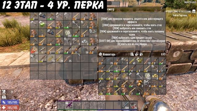 Истинная ценность перка Везучий искатель в 7 Days To Die Альфа 19 смотреть онлайн
