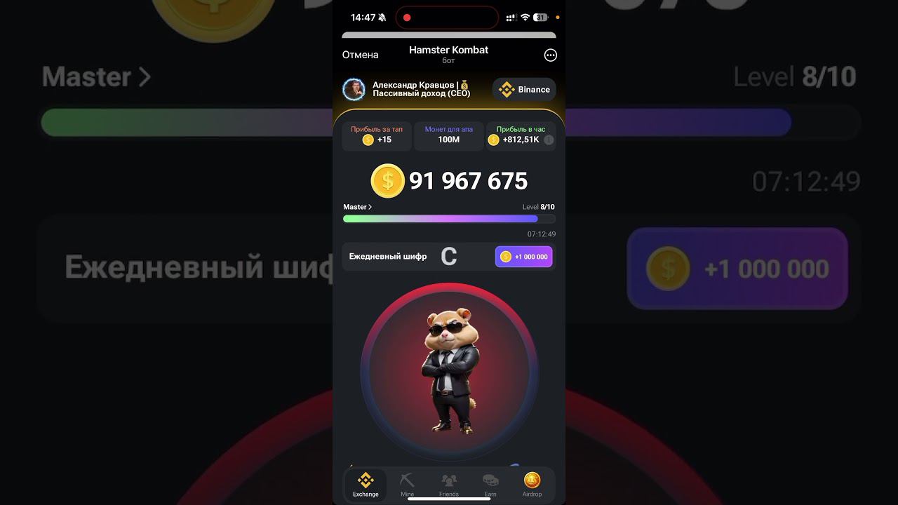 Ежедневный шифр и азбука Морзе в Hamster Kombat: все новые коды и секреты в хомяке 17-18 июня 2024 смотреть онлайн