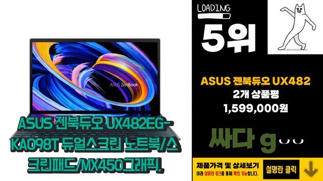 광고 asus젠북 여러분이 고민하는! 꿀템 소개해요! 추천 TOP10 смотреть онлайн