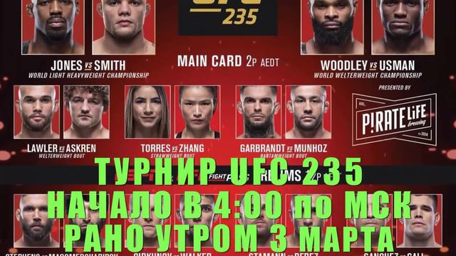 СМОТРЕТЬ БОЙ UFC 235 ДЖОН ДЖОНС - ЭНТОНИ СМИТ