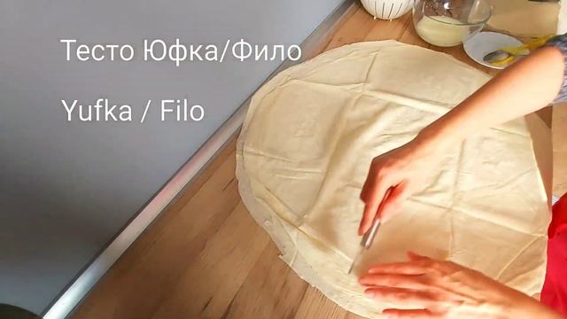 Турецкий борек с луком-пореем. Очень вкусный с хрустящей корочкой смотреть онлайн
