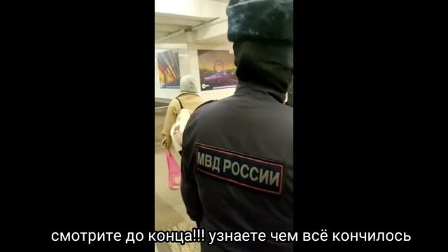 УМНЫЕ ТАДЖИК КЫРГЫЗ УЗБЕК OTCТОЯЛИ СЕБЯ ПЕРЕД ПOЛИЦЕЙCKИMИ B MЕТРО!!!! A ПОTOМУЧТО 3А HИMИ BСЁ ЧИCТ смотреть онлайн