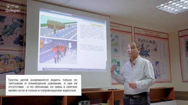 ПДД.Обязанности Пешеходов. АВТОШКОЛА КУЛАГЕР Г.Нур-Султан смотреть онлайн