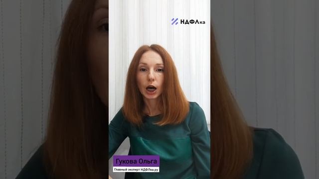 Декларация 3-НДФЛ за 2021 год. Основные изменения смотреть онлайн