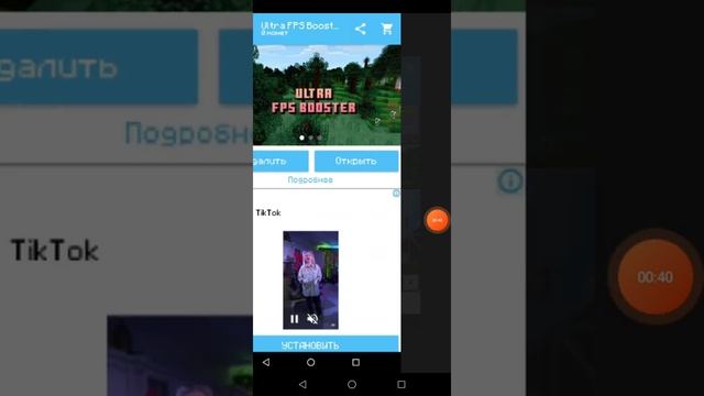 как повысить ФПС в Майнкрафт смотреть онлайн