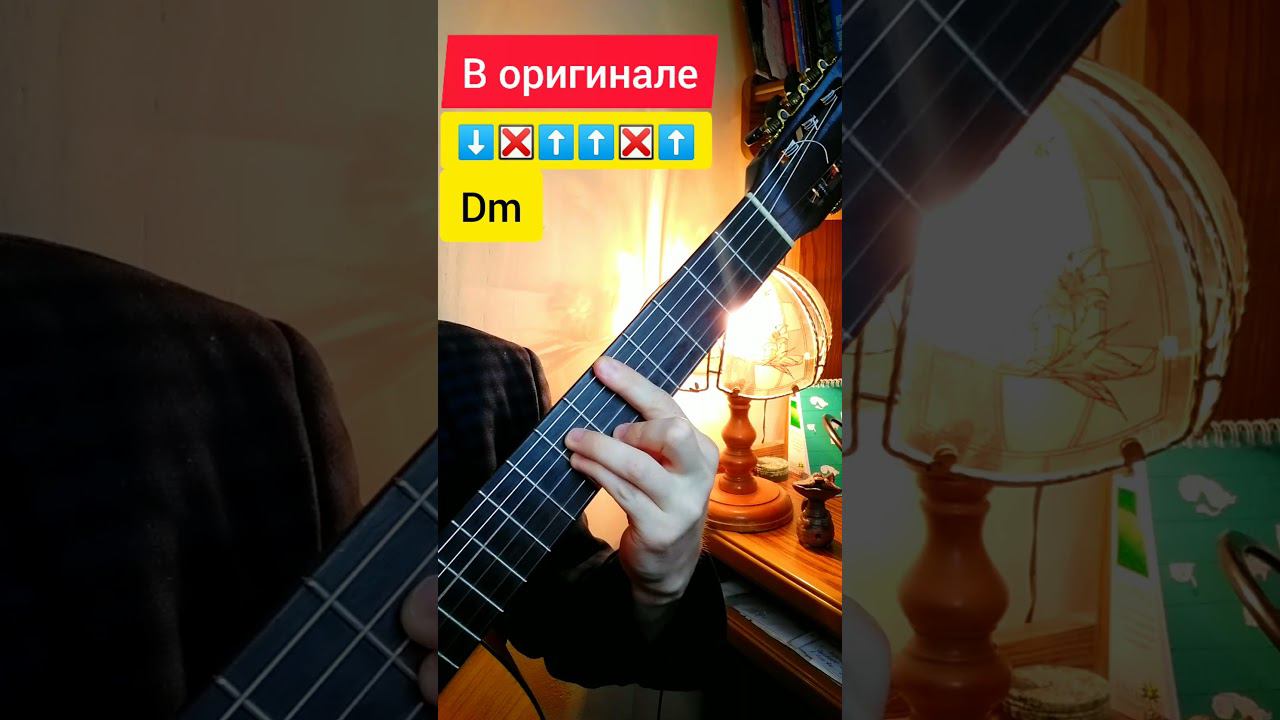 Свидетельство о смерти когда погаснет солнце на гитаре разбор #урокигитары #разборпесни смотреть онлайн