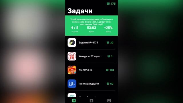 Как получить 300 рублей за 20 минут (iOS/Android) смотреть онлайн