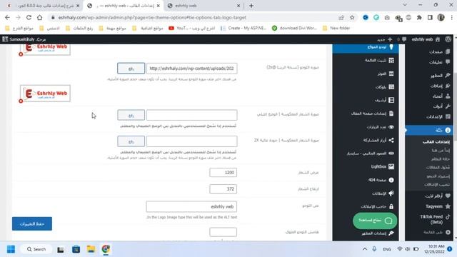 شرح إعدادات قالب جنة 6 0 0 الجزء الأول смотреть онлайн