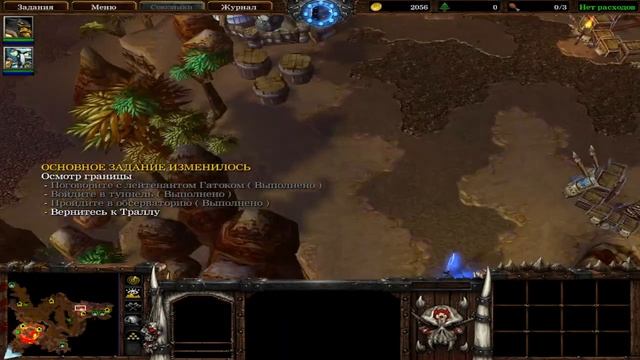 Warcraft III: The Frozen Throne PC - Компания Орда - Акт 1 смотреть онлайн