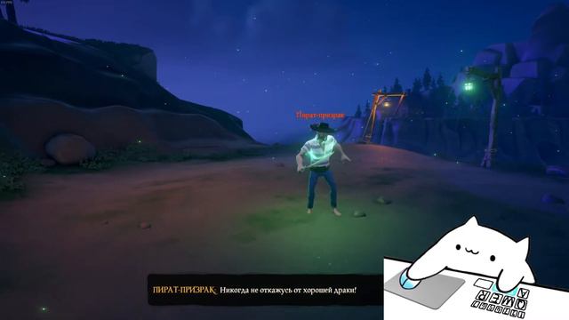 Sea of Thieves | Задание для Гайбраша ч.2 смотреть онлайн