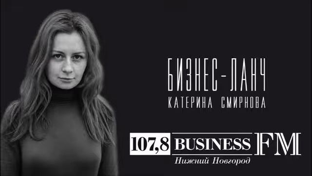 Business FM, Нижний Новгород – «Tiffani» смотреть онлайн