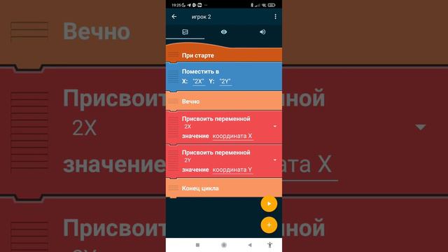 как сделать мультиплеер в pocket code смотреть онлайн