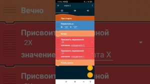 как сделать мультиплеер в pocket code