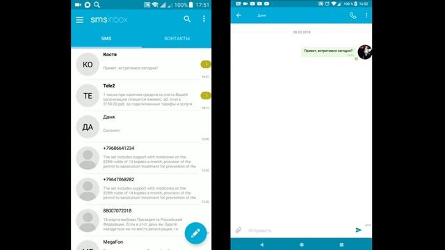 Smsinbox - отчёт о доставке sms смотреть онлайн
