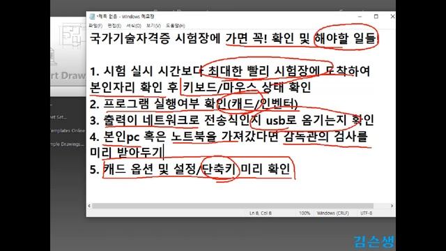 기계설계분야 작업형 시험장에서 체크해야할 사항 смотреть онлайн