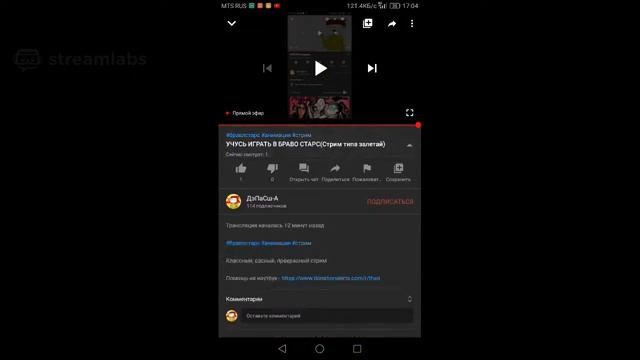 УЧУСЬ ИГРАТЬ В БРАВО СТАРС(Стрим типа залетай) смотреть онлайн