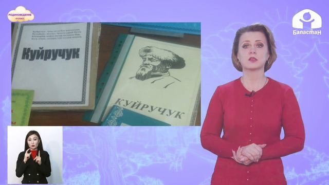 4 класс. РОДИНОВЕДЕНИЕ / Искусство речи / ТЕЛЕУРОК / 23.04.21 смотреть онлайн