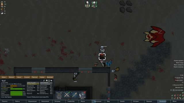 RimWorld \\ труполюб и море драконов // смотреть онлайн