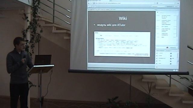 [taltek.info] #1 Atutor Seminar #6 смотреть онлайн