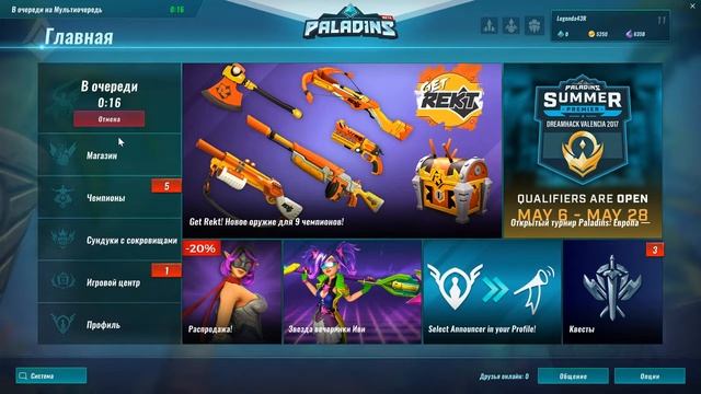 Paladins смотреть онлайн