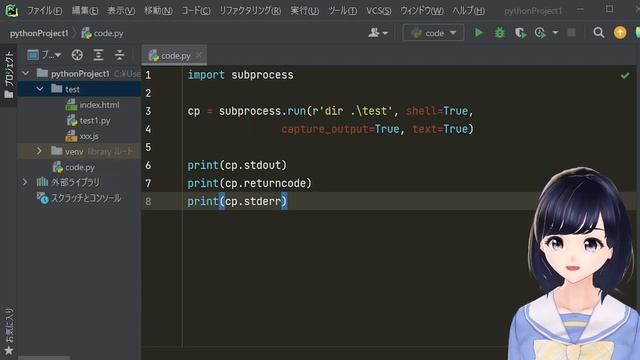 【Pythonでシェルコマンドを実行】subprocessモジュールの解説！WindowsでもMacでも使える！〜 プログラミング初心者向け 〜 смотреть онлайн