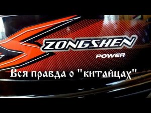 Китайский лодочный мотор , все «за» и «против».