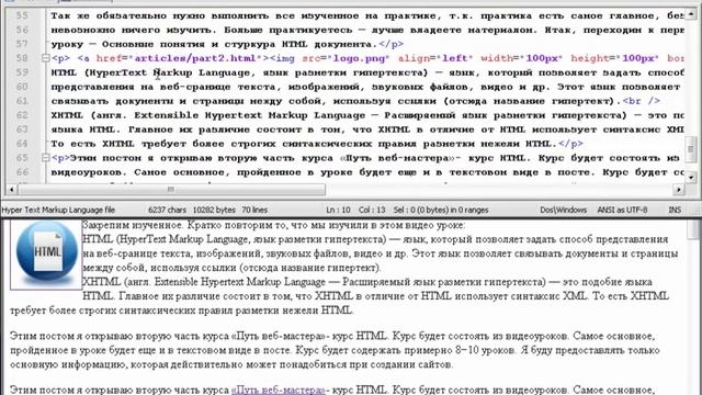 Уроки html. Как создать сайт (ссылки) смотреть онлайн
