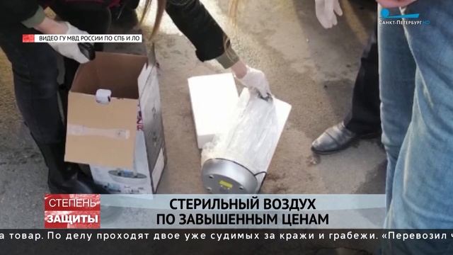 Стерильный воздух по завышенным ценам смотреть онлайн