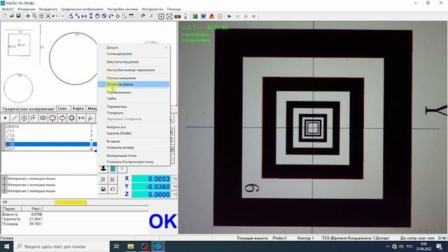 Видеоизмерительный микроскоп NORGAU NVM5040-D +ПО INSPEC. Вводная часть, обзор интерфейса