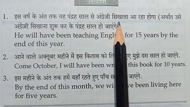 Hindi To English Translation of future perfect continuous tense смотреть онлайн