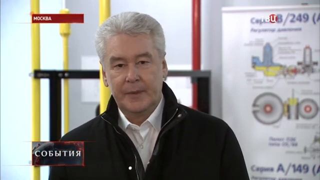 Модернизация газового хозяйства Москвы повышает безопасность газоснабжения смотреть онлайн