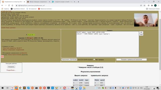 Разбор задачи 6 по SQL от Кирилла смотреть онлайн