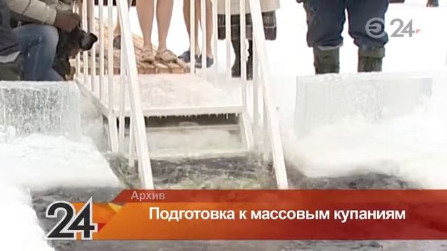 Сотрудники МЧС проверили толщину льда на Казанке в преддверии Крещения смотреть онлайн